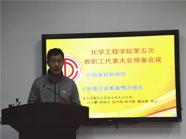 工会副主席戴永胜做大会筹备工作报告 魏孟吉摄影 工会副主席戴永胜做大会筹备工作报告 魏孟吉摄影