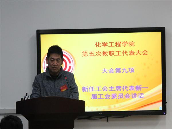 新任工会主席杜峰发言 宋雨柔摄影 新任工会主席杜峰发言 宋雨柔摄影