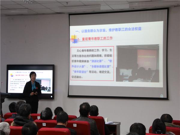 工会主席张秀霞做工会工作报告 宋雨柔摄影 工会主席张秀霞做工会工作报告 宋雨柔摄影