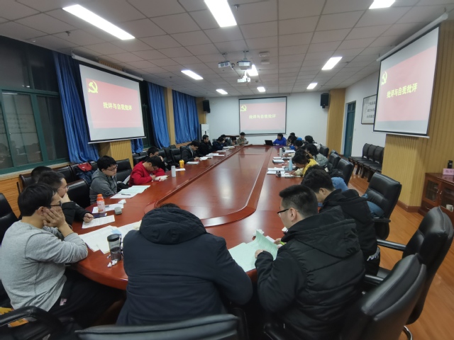 应化系员工党支部开展批评与自我批评 应化系员工党支部开展批评与自我批评