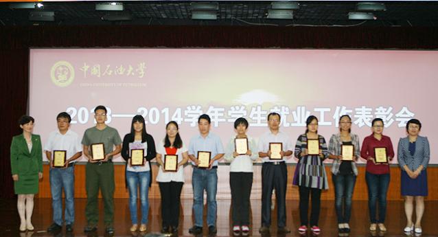 “员工就业工作先进个人”李广磊上台领奖 “员工就业工作先进个人”李广磊上台领奖