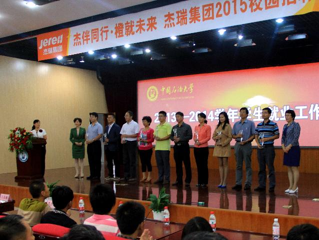 员工就业工作优秀教师”候影飞老师上台领奖 员工就业工作优秀教师”候影飞老师上台领奖