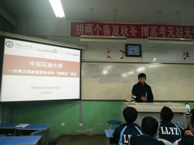 回高中母校宣讲 回高中母校宣讲