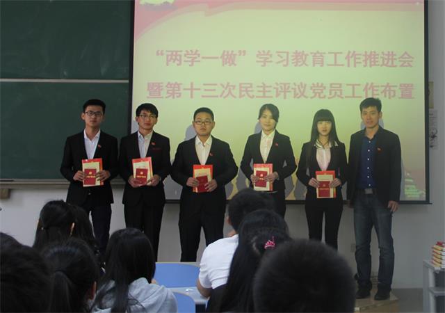 颁发“两学一做”读本、笔记本 颁发“两学一做”读本、笔记本