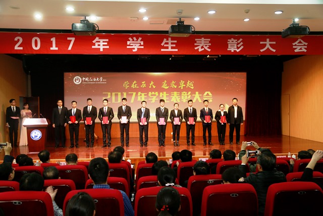 各类石油石化企业奖学金员工代表上台领奖 各类石油石化企业奖学金员工代表上台领奖