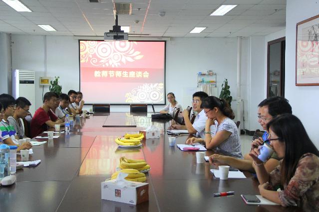 教师节师生座谈会 教师节师生座谈会